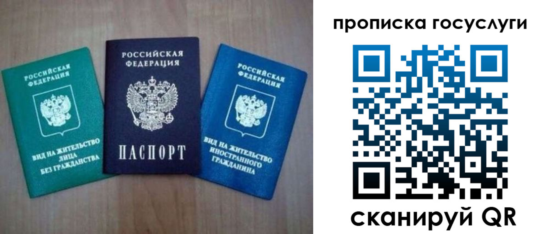 прописка для работы в Анжеро-Судженске