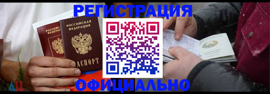 прописка от собственника в Анжеро-Судженске