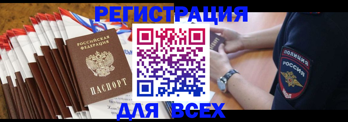 прописка ребенка в Анжеро-Судженске