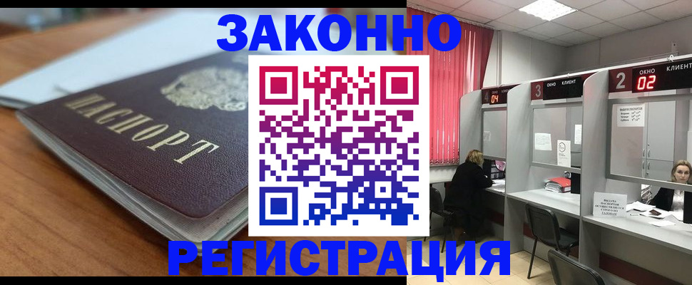 прописка гарантия в Анжеро-Судженске