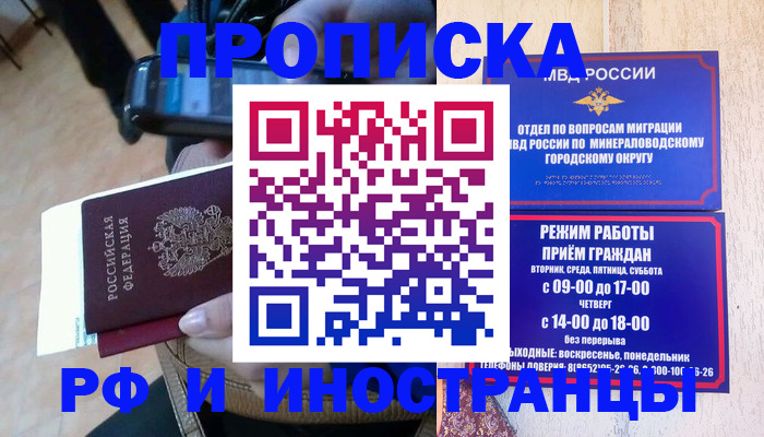 временная регистрация поиск в Анжеро-Судженске