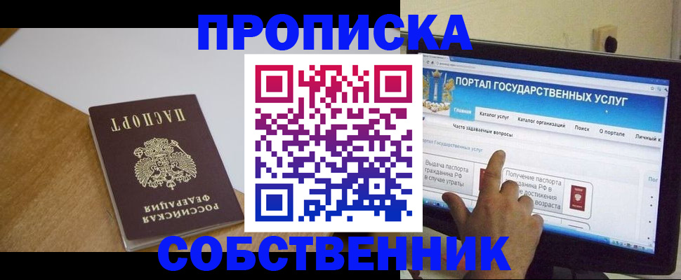 прописка для военкомата в Анжеро-Судженске