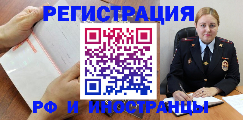 временная регистрация законно в Анжеро-Судженске
