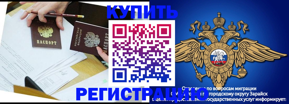 прописка от собственника в Анжеро-Судженске