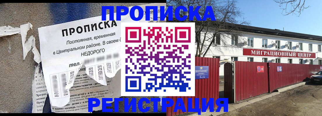 прописка ребенка в Анжеро-Судженске